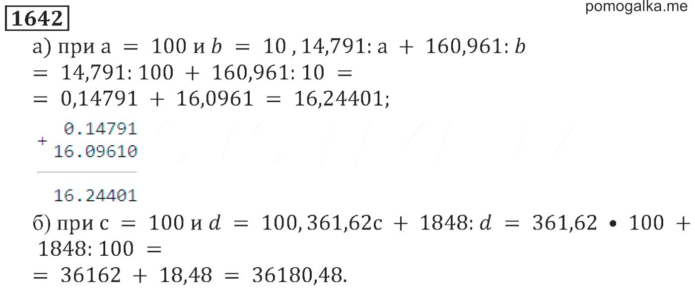 Жохов математика 8 класс. Математика 5 класс номер 1642. Математика 5 класс номер 1642 страница 249 2 часть. Математика 5 класс страница 249 номер 1642 б. Математика 5 класс 1 часть стр 249 номер 1642.