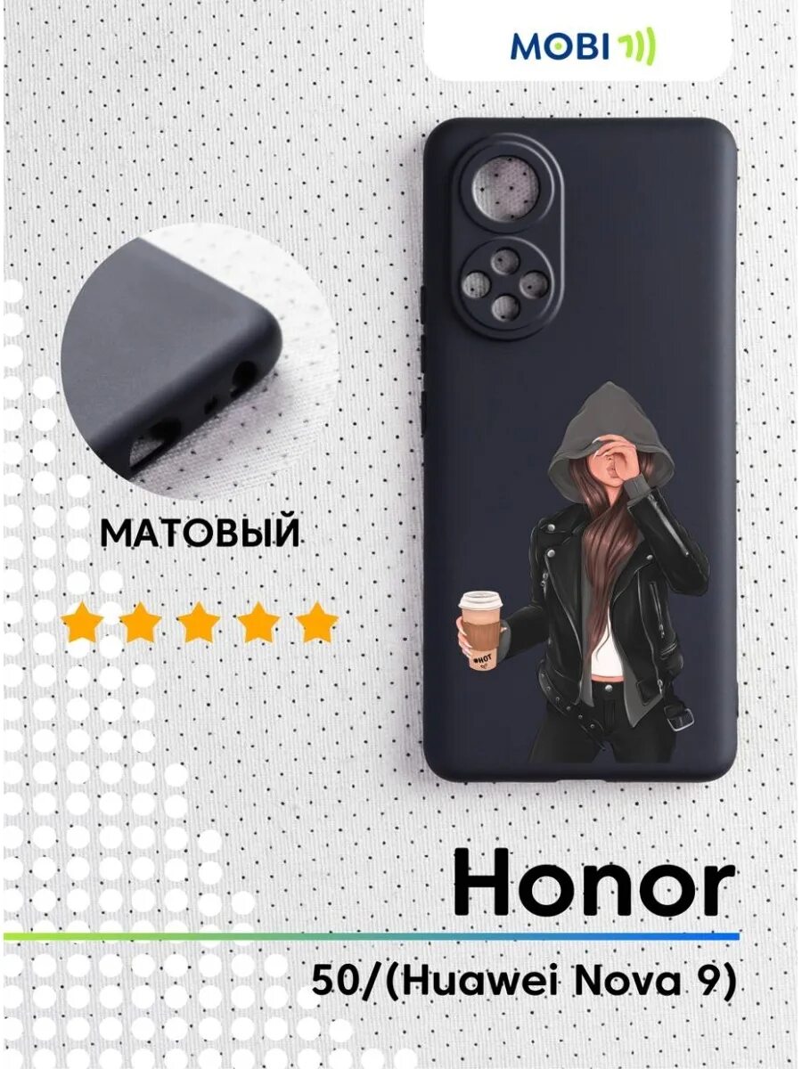 Чехол для honor 50. Huawei Nova 50. Смарт чехол на хонор 50.