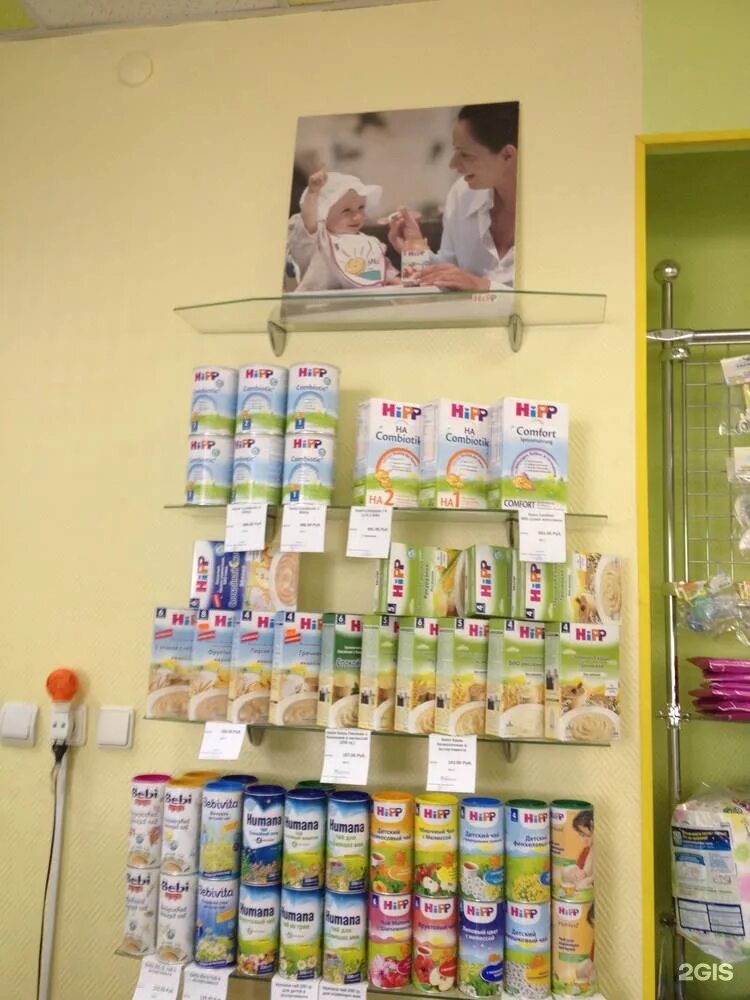 Алëна магазин. Магазин детского питания киров. Алëна магазин. Магазин детского питания. Магазин детского питания.