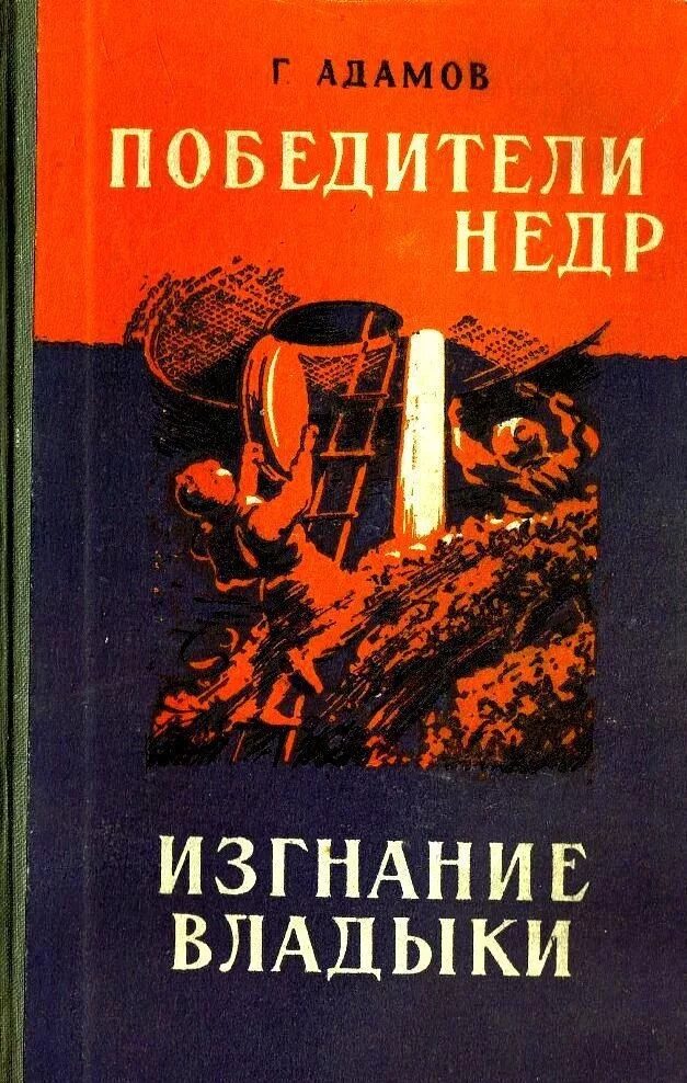 Недра читать