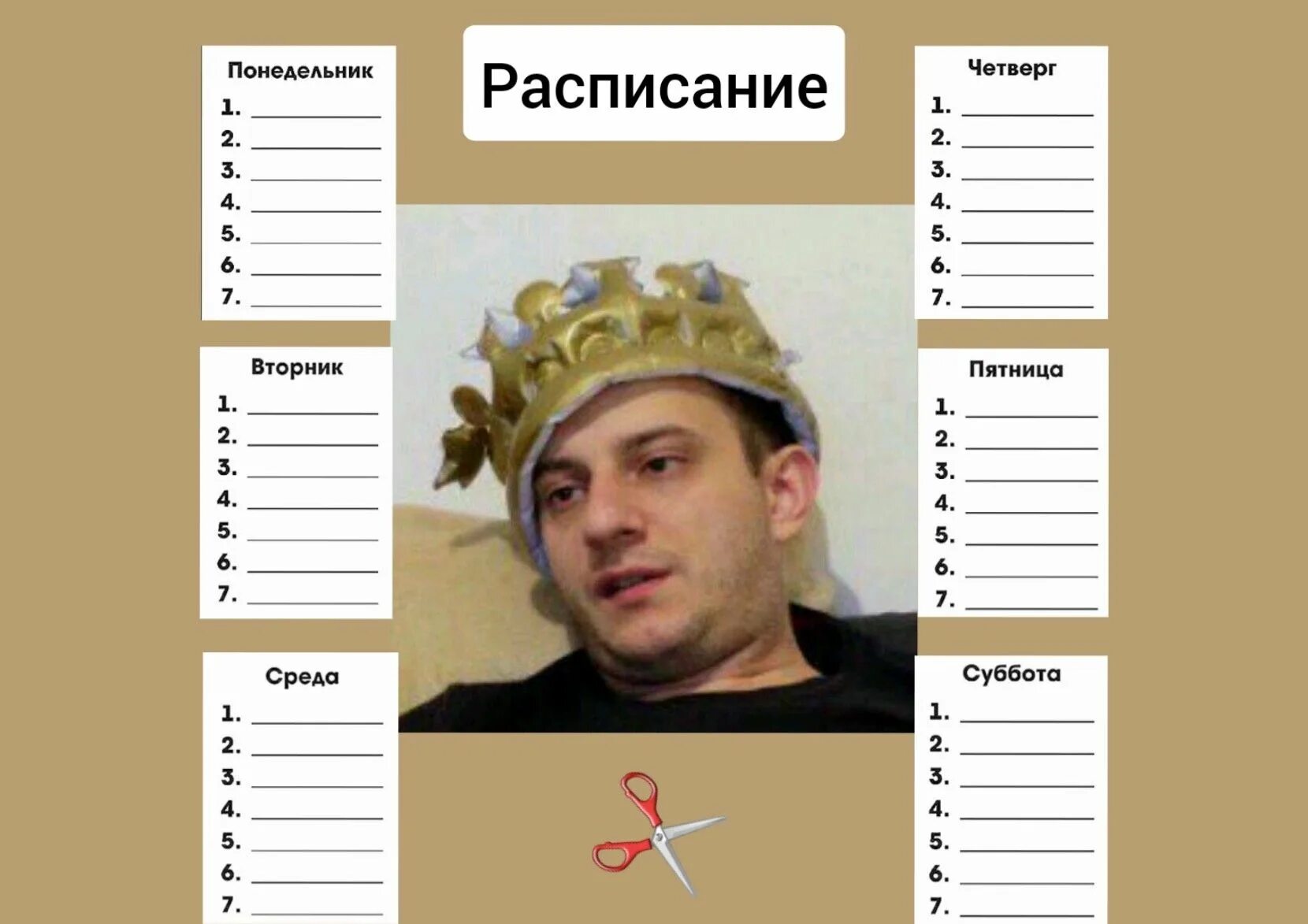 Импровизация расписание. Расписание с импровизацией. импровизаторы расписание. график импровизации. расписание уроков импровизация.