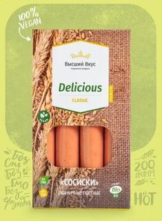 Вкус 200