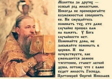 Я по делу пожалуйста разошли молитвенную просьбу