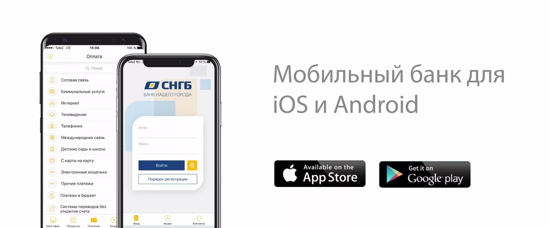 приложение снгб обновить