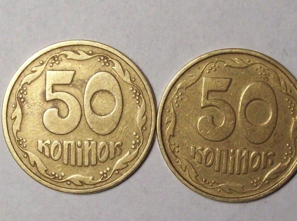 50 25 копеек. Монета 50 копеек Украины 1992 года. Украинская монета 50 копеек. Монета 50 копеек 2022 года. Украина 50 копеек 1992 редкие.
