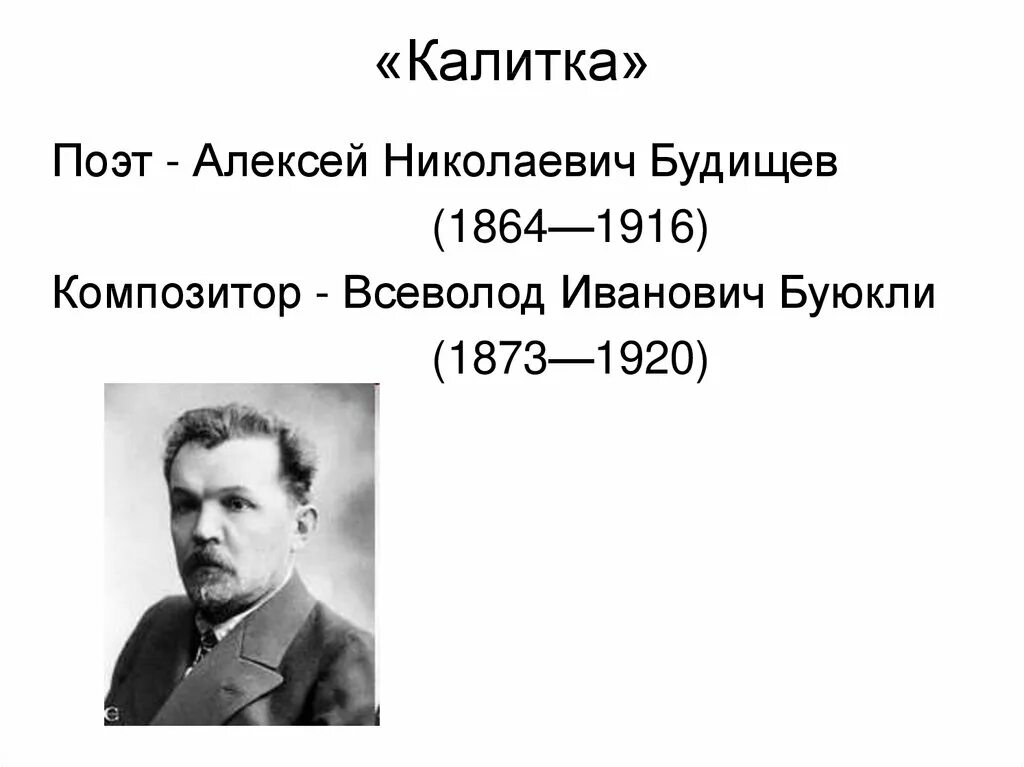 Слова романса 19 века. Романсы на стихи поэтов 19 века. Романсы на стихи поэтов 20 века.