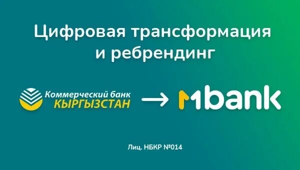 Коммерческий банк кыргызстан логотип. Банкоматы мбанк кыргызстан. Кыргызстан банк логотип. M bank кыргызстан. Мбанк кыргызстане сайт.