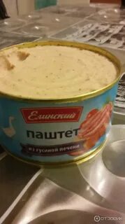 Гусиный паштет