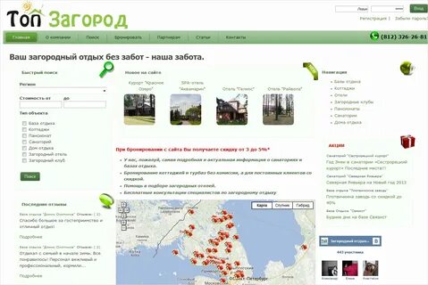 Забронировать базу