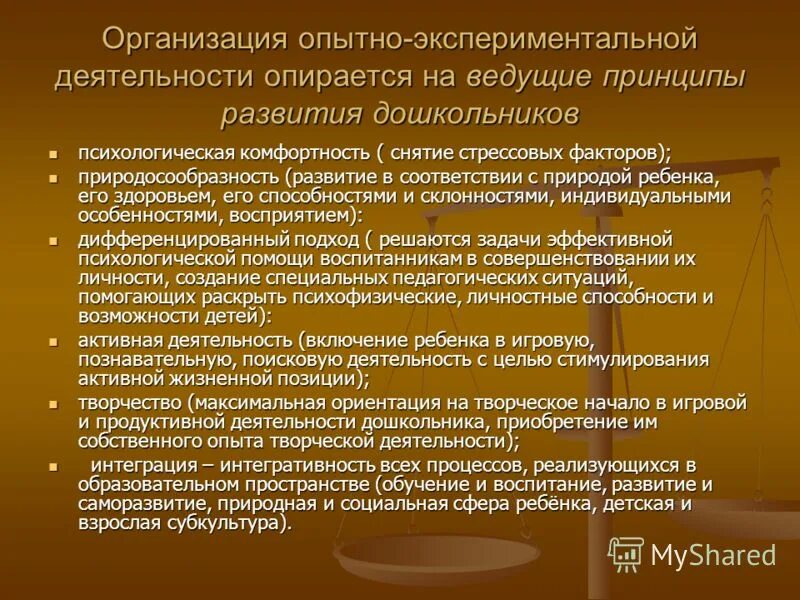 основы организации опытно-экспериментальной работы. организация экспериментальной работы. план организации опытно-экспериментальной работы. организация экспериментальной работы. план организации опытно-экспериментальной работы.