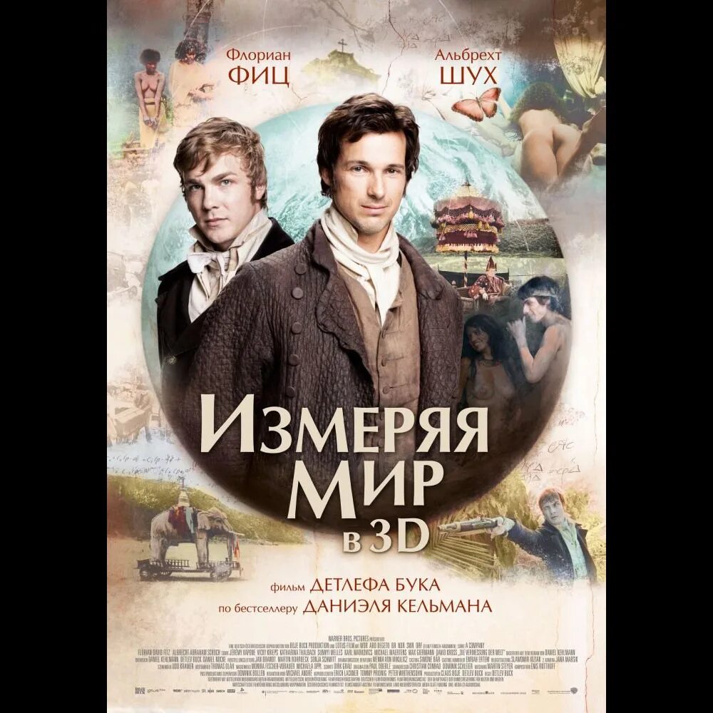 Сериал новый мир юрского периода. Изменяя мир 2012. Портал юрского периода новый мир сериал 2 сезон. Фильм гаусс электроникс смотреть актеры. Миранда фригон сверхъестественное.
