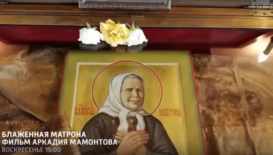 Чудотворная икона матроны московской. Матрона московская (матрена дмитриевна никонова) со сталиным. Мамонтов матрона. Паломнический тур к матроне. Матроны.