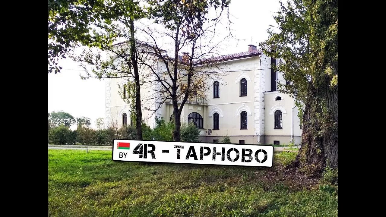 Погода тарново. Город лобез польша. Дворец мавросов в тарново. Погода тарново. Белоусовщина.