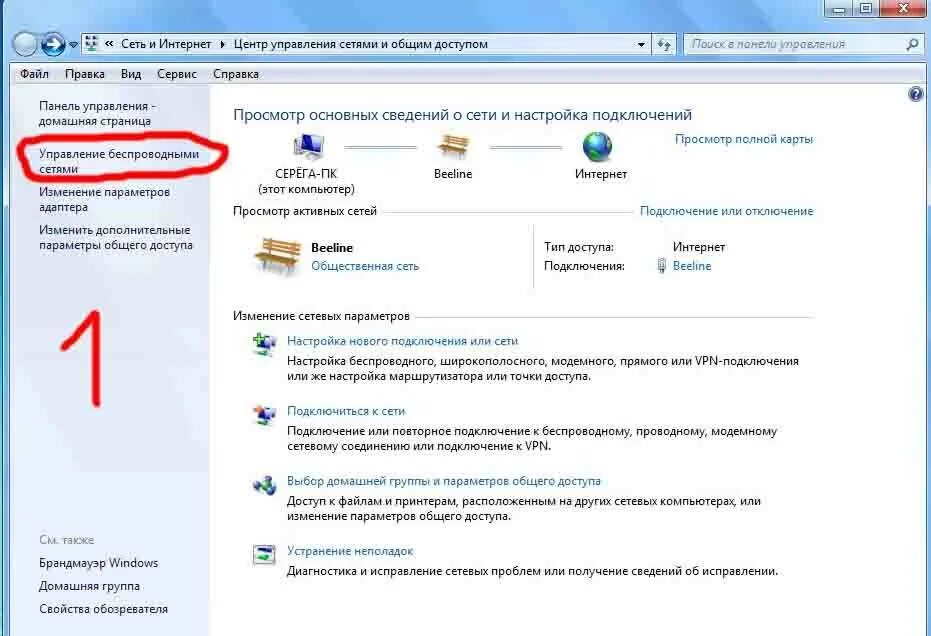 Как настроить wifi через телефон. Как подключить вай фай с телефона на компьютер. раздать вай фай с компьютера проводной интернет. как подключить вай фай с телефона на ноутбук. как сделать раздачу вай фай с компьютера.