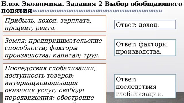 Последствия глобализации Обществознание ЕГЭ. Блок экономика ЕГЭ по обществознанию. План по глобализации ЕГЭ Обществознание. Глобализация ЕГЭ Обществознание. Экономика блок егэ