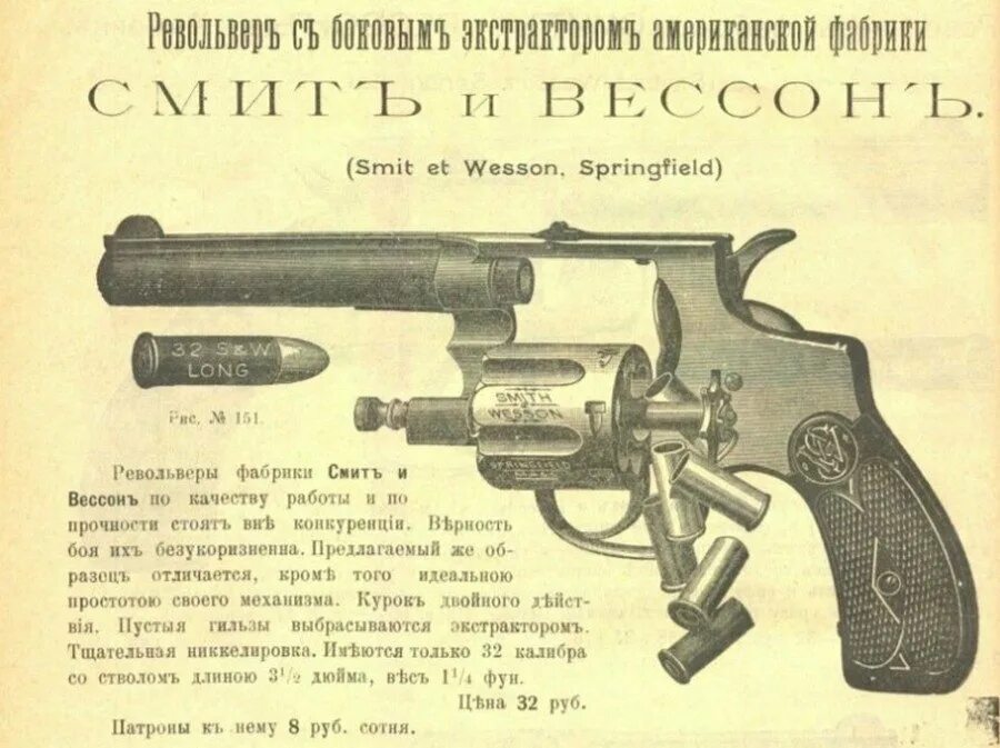 Пистолеты вс рф. Ружья 1917 года в России. Револьвер 1917 года Россия. Оружие революции 1917 года в России Маузер. Пистолеты Российской империи в начале 20 века.