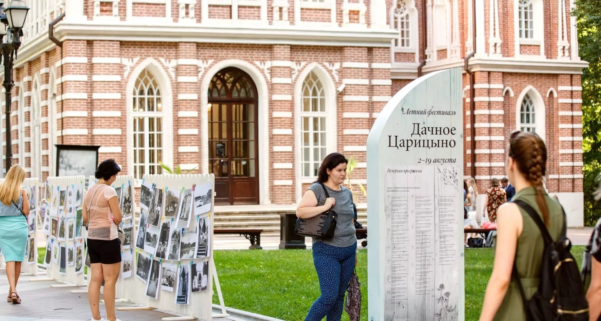 Дачное царицыно. Дачное царицыно 2025. дачное царицыно музей. фестиваль дачное царицыно.