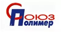 Союз полимер
