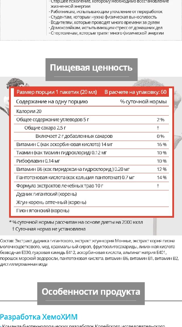 Атоми хемохим применение. Хемохим. Хемохим состав. Хемохим противопоказания. Хемохим Атоми состав.