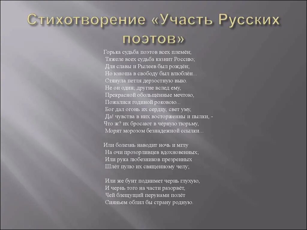Участь это. Сергей Орлов его зарыли в шар земной. Его зарыли в шар земной а был он лишь солдат стих. Сергей Орлов стихотворение его зарыли в шар земной. Его закрыди в ШВР земной.