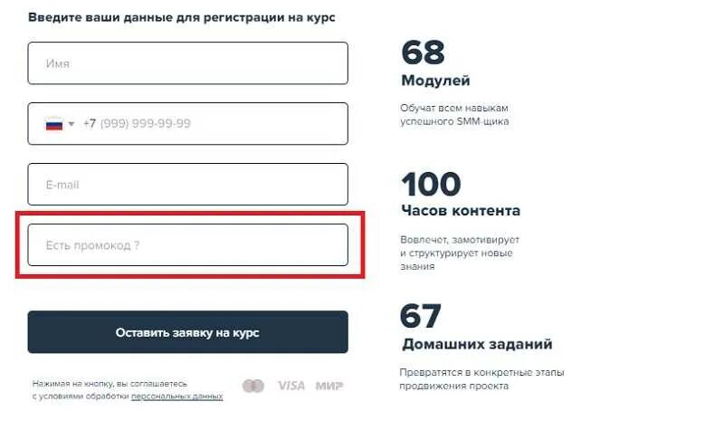 Промокод на ВК плей Клауд. Учи дома промокод. Промокоды на учи ру. Промокод ВК плей облачный гейминг.