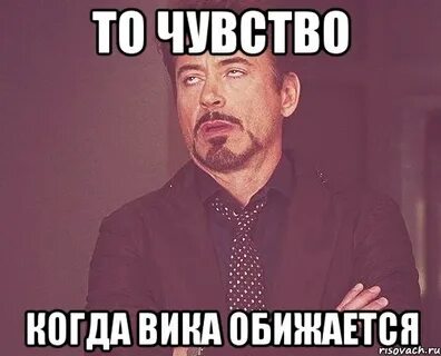 Обидеть колю