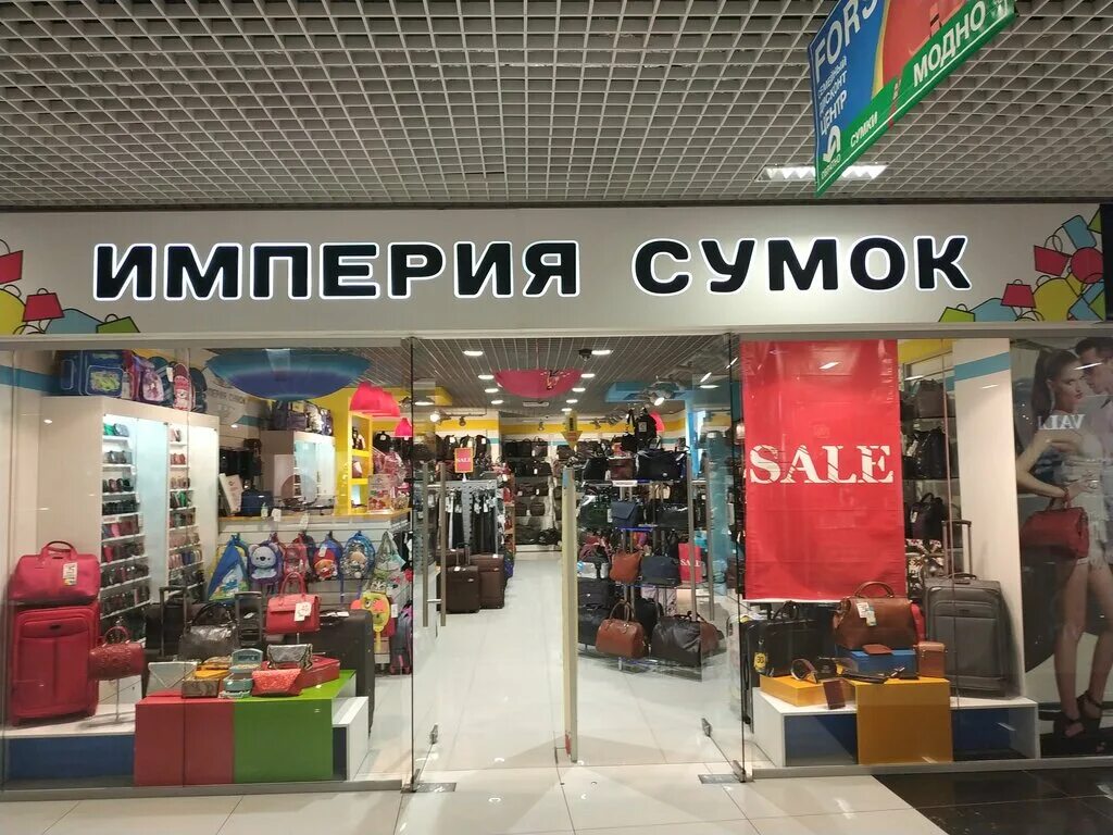 империя сумок нижний.
