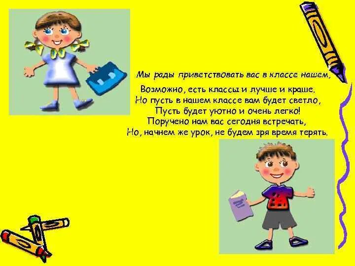 Добро пожаловать в группу. Добро пожаловать в группу. Открытки добро пожаловать в группу. Рады приветствовать вас. Добро пожаловать в нашу группу.