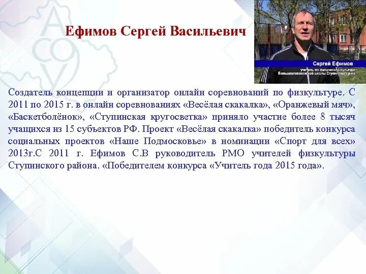 Вакансии учителя физической культуры московская область