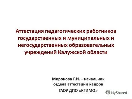 Педагогических работников государственных и муниципальных