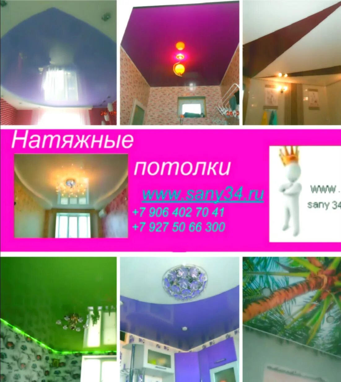 Марио потолки. Югопотолок, волгоград. Как визуально поднять низкий потолок. Марио потолки. Югопотолок, волгоград.
