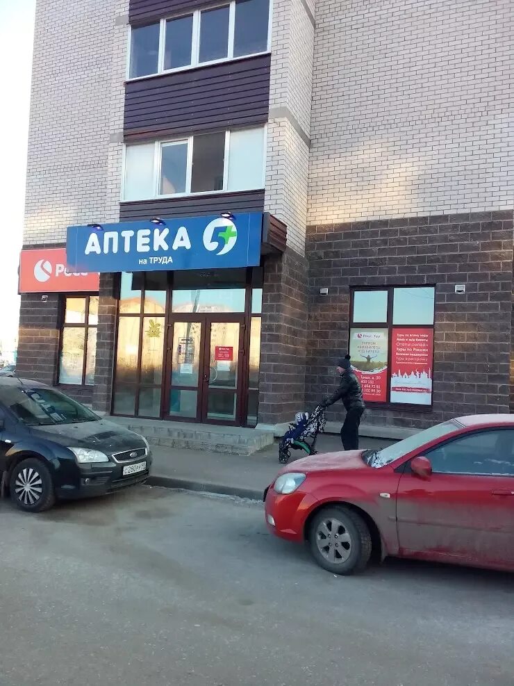 Труда 16а. Труда 50 псков. псков ул труда 50. улица труда псков.