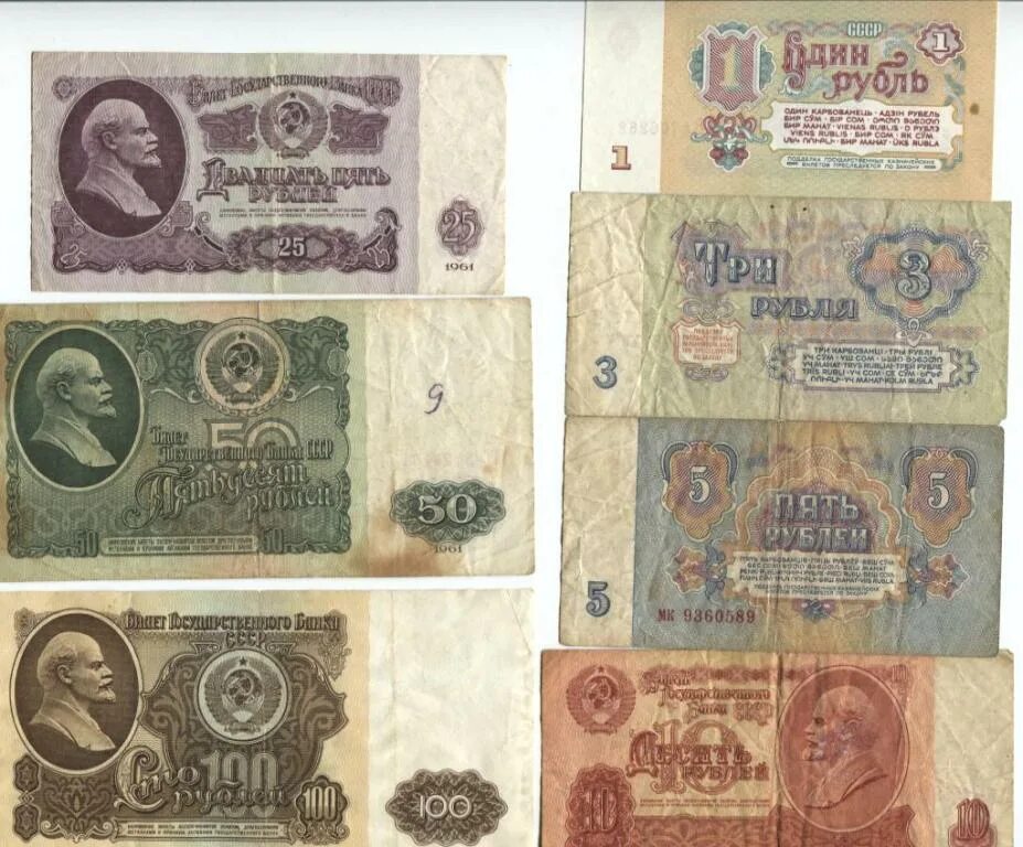 3 рубля 61. Деньги СССР купюры 1961 50 рублей. Купюра 100 рублей СССР. Деньги СССР купюры 1990. 50 И 100 рублей 1961.