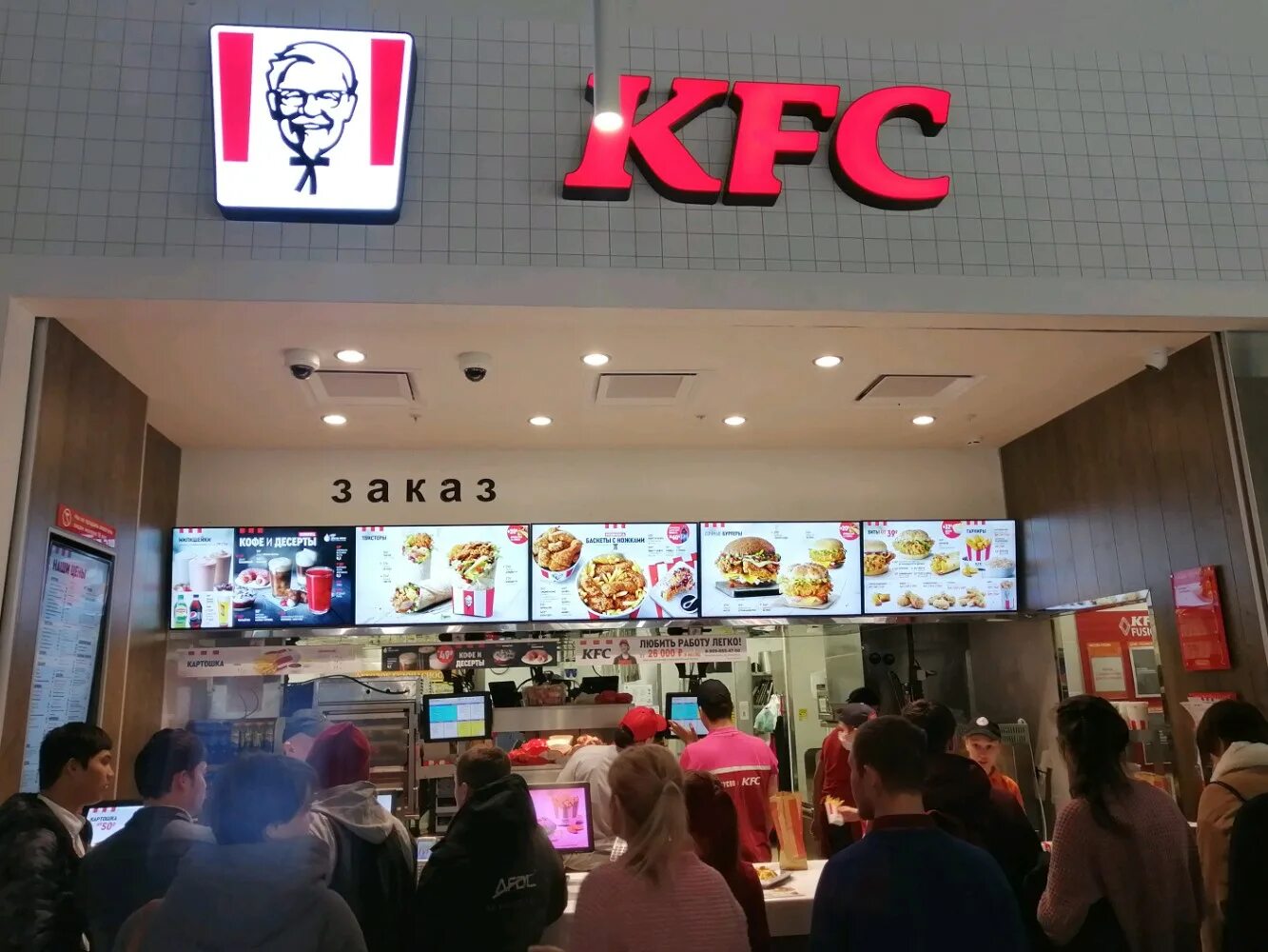 киэфси хабаровск. Kfc хабаровск. кфс белоозерский. кфс хабаровск ленинградская. кфс хабаровск.