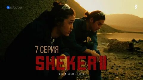 Sheker 2024