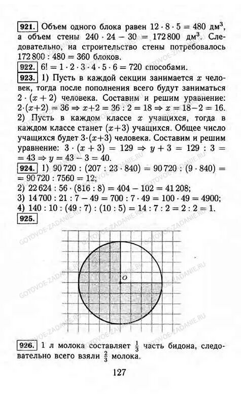 Математика 5 класс учебник Чесноков. Математика пятый класс номер 1404. Математика 5 класс чесноков учебник 2019