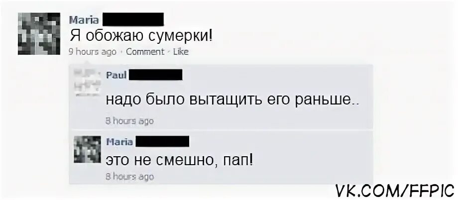 Достает бывшая мужчины