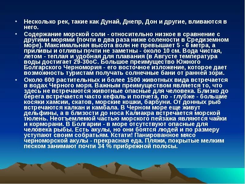 Динамический стереотип значение. Сообщение о реке дунай. дунай презентация. доклад река дунай. динамический стереотип раздражителей.