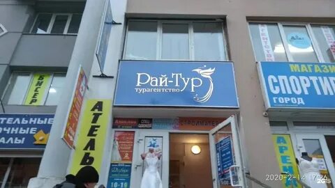 Турагентство брянск