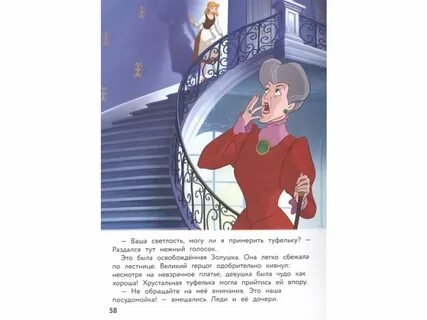 Хрустальные мечты читать