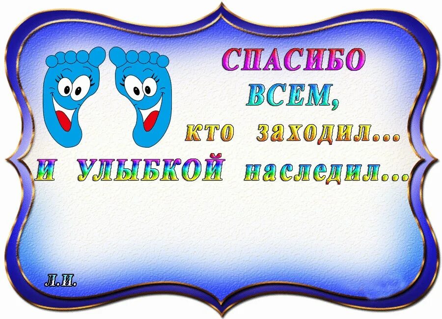 Прийти в группу. Открытка Заходим в группу. Спасибо что заходили в гости. Спасибо всем кто заходил и улыбкой наследил. Заходи с улыбкой.