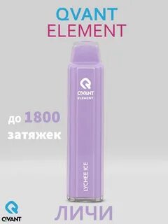Qvant element