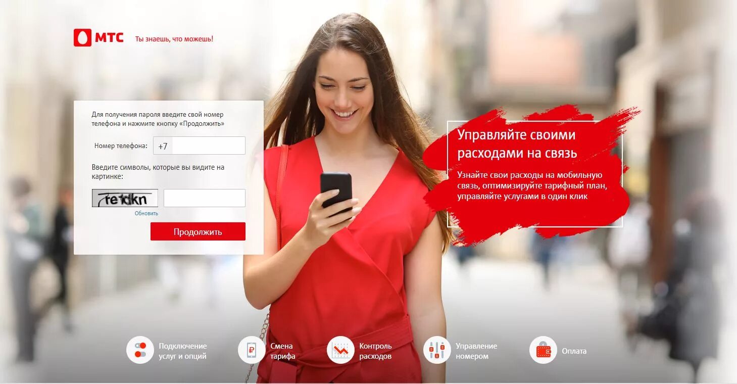 Новый логотип мтс. Mts net. Значок мтс. Мтс. Mts net.