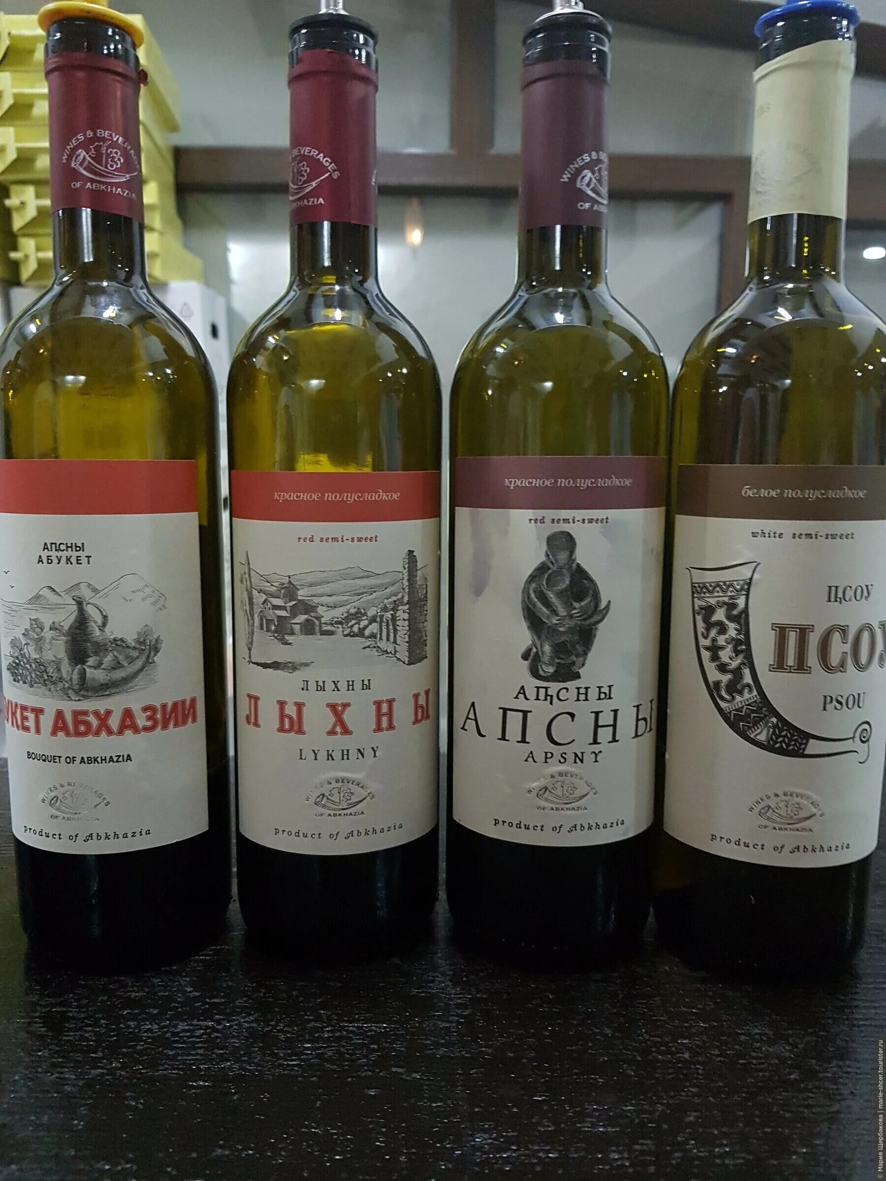 Вино апсны, лыхны, псоу, чегем. Апсны псоу. Апсны лыхны абхазские вина. Вино рица абхазия. Лыхны апсны чегем эшера.