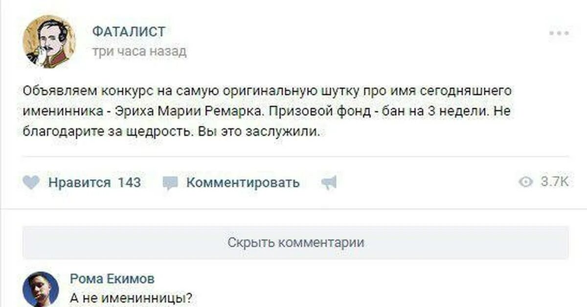 Автор самого комментария. Автор самого комментария. Самый интересный комментарий. Самые лучшие комментарии. Демотиваторы про придурков.