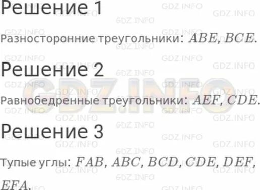 Аня загадала шестизначное число abcdef. Аня загадала шестизначное число abcdef