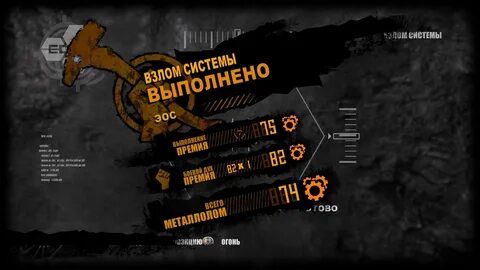 Злом систем