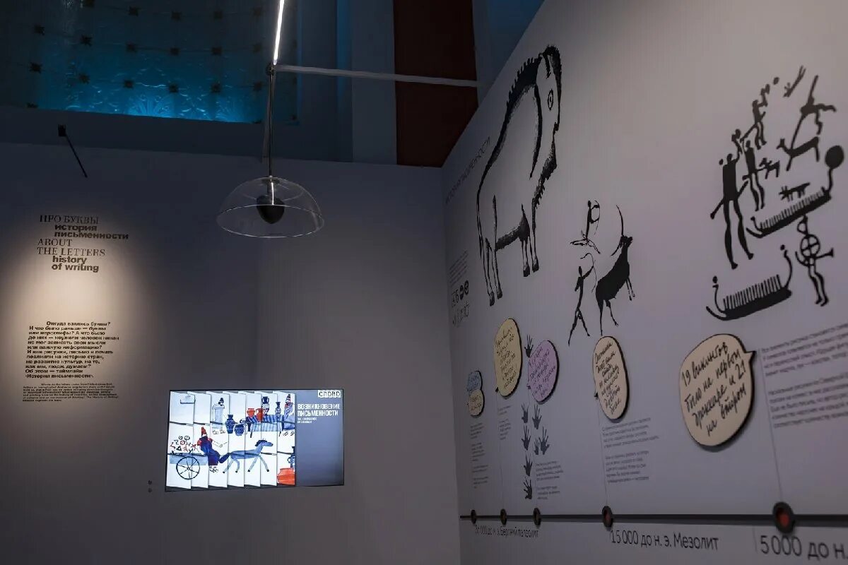 Музей славянской письменности вднх. Музей славянской письменности вднх. Музей славянской письменности слово. Музей славянской письменности слово. Музей слово на вднх.
