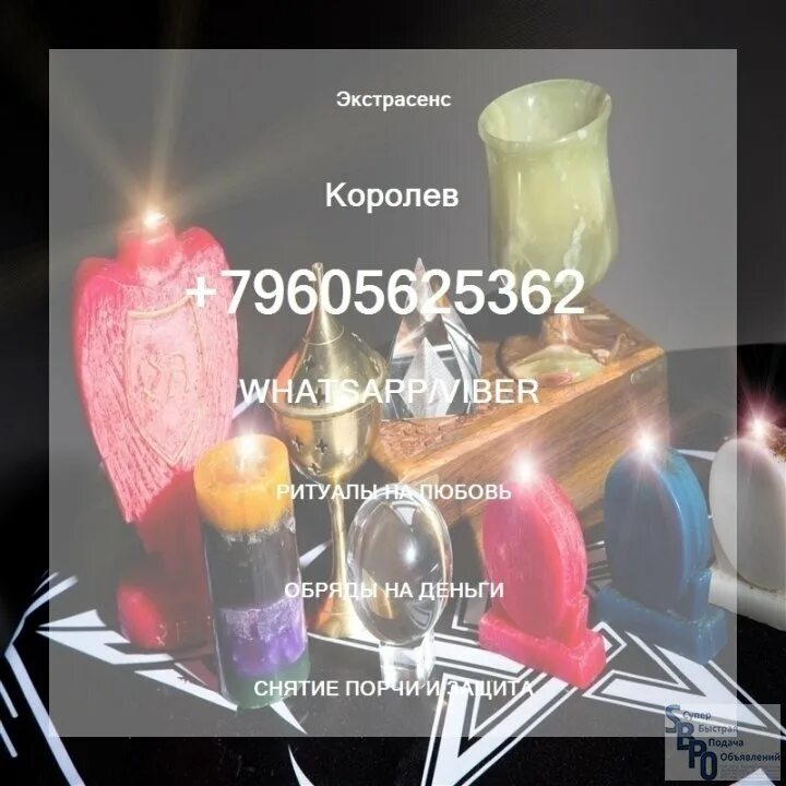 Ясновидящая королева. Жмакина татьяна самара. Кажжета битва экстрасенсов. Ясновидящая королева. Надежда шевченко битва экстрасенсов 17 сезон.