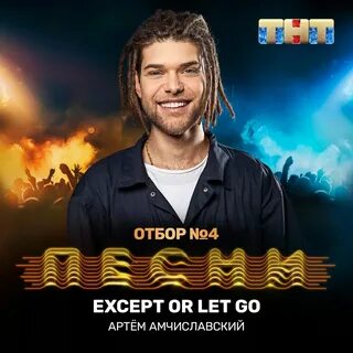 Песни артемова